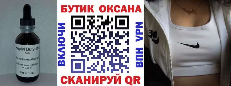 БУТИРАТ оксибутират  kraken ONION  Петров Вал  наркота 