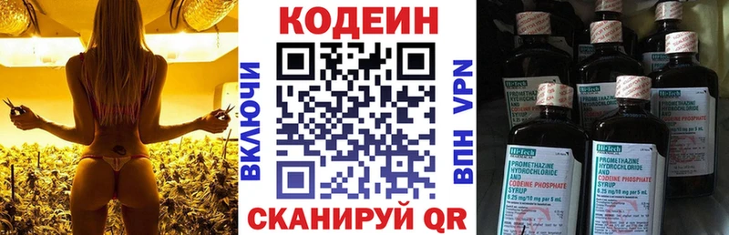 Кодеиновый сироп Lean напиток Lean (лин)  Петров Вал 
