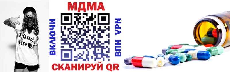 наркотики  Петров Вал  MDMA кристаллы 